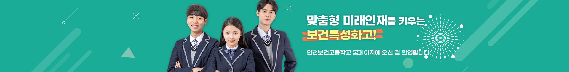 행복한 웃음을 찾아주는 교육의 장