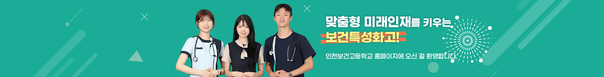 행복한 웃음을 찾아주는 교육의 장